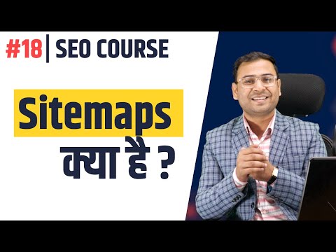 Sitemaps क्या है ?। Different Types of Sitemaps। Latest SEO Course । #18 Sitemaps क्या है ?। Different Types of Sitemaps। Latest SEO Course । #18