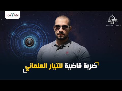 الدكتورعبدالله رشدي يوجه ضربة قاضية للتيار العلماني ويضعه في موقف محرج