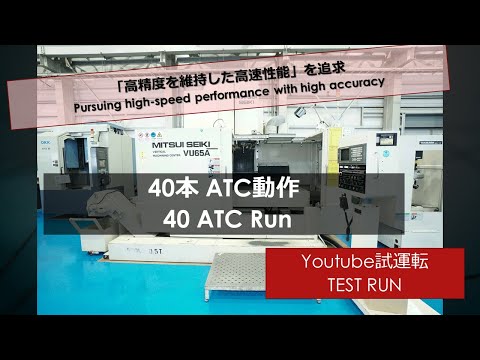 三井精機工業 VU-65A 立マシニング(BBT40) 中古販売詳細【#260668】 | MITSUI SEIKI KOGYO中古機械を探す ×カテゴリで探す Machine Category Search工具・周辺機器を探す ×カテゴリで探す Machine Category Search