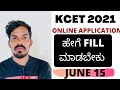 KCET 2021 ONLINE APPLICATION PREPARATION HOW TO APPLY JUNE 2021
