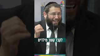 איך לקבל קשב מהילדים? (הרב אייל אונגר) - התמונה מוצגת ישירות מתוך אתר האינטרנט יוטיוב. זכויות היוצרים בתמונה שייכות ליוצרה. קישור קרדיט למקור התוכן נמצא בתוך דף הסרטון