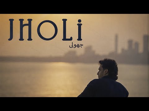 Jholi (Official Lyric video) | Tanzeel Khan