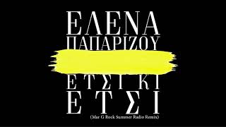 Έλενα Παπαρίζου - Έτσι Κι Έτσι (Mar G Rock Summer Radio Remix)