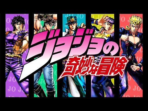 JoJo OPs (SFX Version) [4K & Creditless]