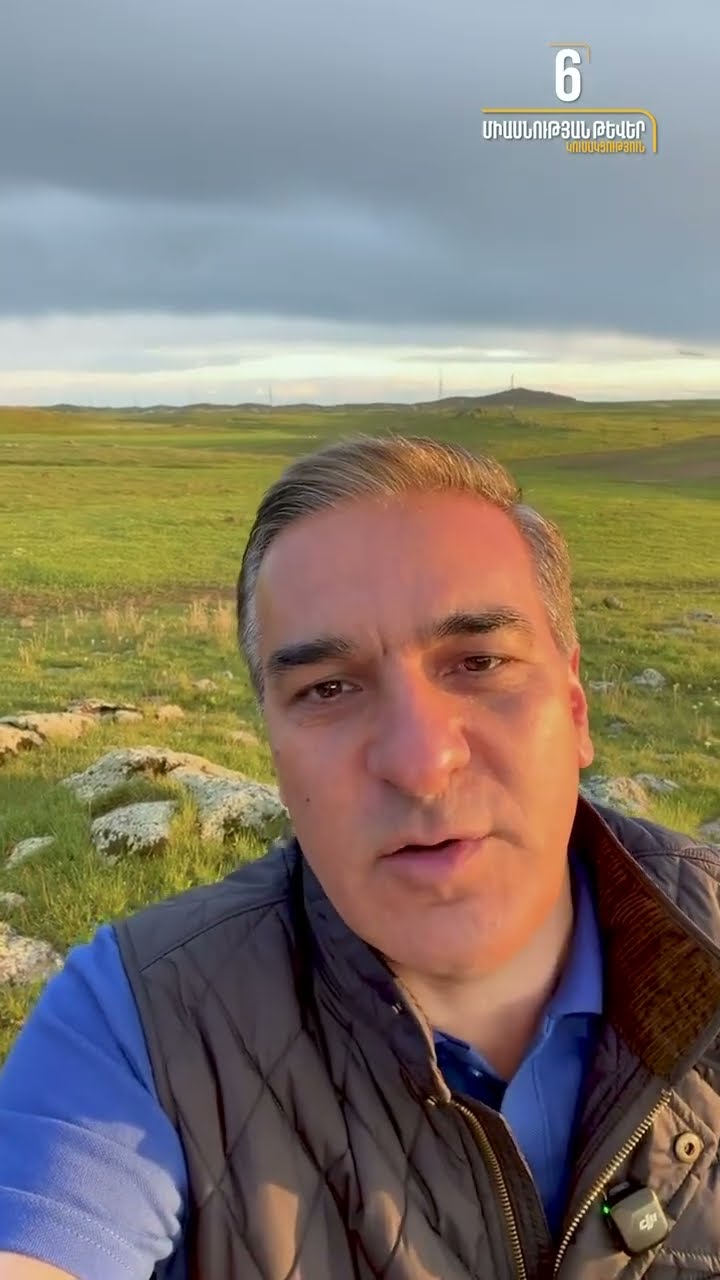 Մնաց գլխավոր պապան` Ալիևը գա. Արման Թաթոյան