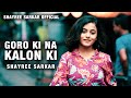 Goro Ki Na Kalon Ki Cover Version | Shayree Sarkar Song | Disco Dancer Song