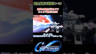 【Gジェネエターナル】ゼーイーゲル 複列位相エネルギー砲『マルシャーク』【My Favorite戦闘アニメ】