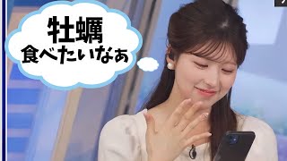誰かこのお天気お姉さんに牡蠣を食べさせてあげてくれ。ロケも行かせてあげてくれ【小林李衣奈】