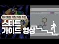 주식회사 히츠 IR 영상 썸네일