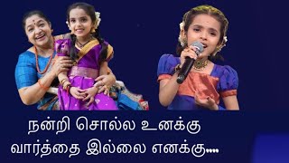 Download lagu நன்றி சொல்ல உனக்கு வார்த்தை இல்லை🙏| #aksharalakshmi| #SSJ9| #AksharaLakshmiMedia mp3