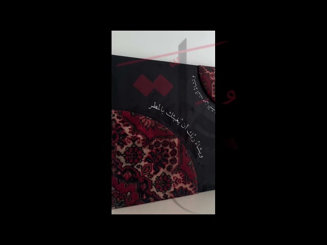 جدارية مخمل فاخرة | وتشاء أنت من البشائر قطرة | لوحة راقية بمعنى عميق | 100*100سم