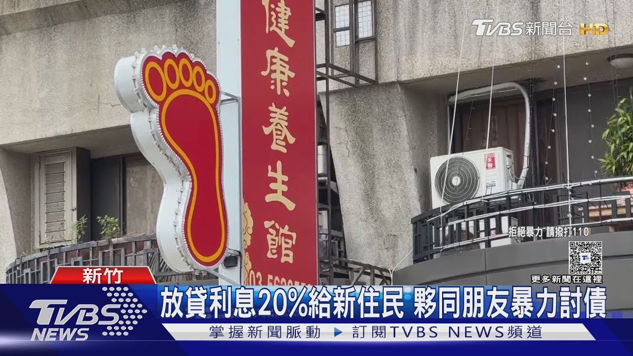 426挺鄭正鈐 養生館闆娘涉暴力討債遭羈押