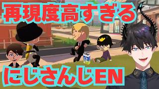 再現度高すぎるにじさんじEN NØVAメンバー〜トモコレ①〜Ren POV（【にじさんじEN/翻訳 切り抜き/レンゾット/にじさんじ/NIJISANJI EN】
