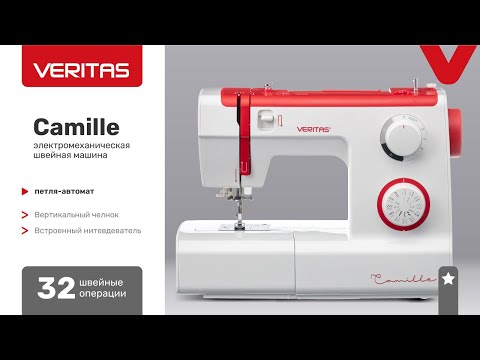 Миниатюра изображения товара Швейная машина Veritas Camille