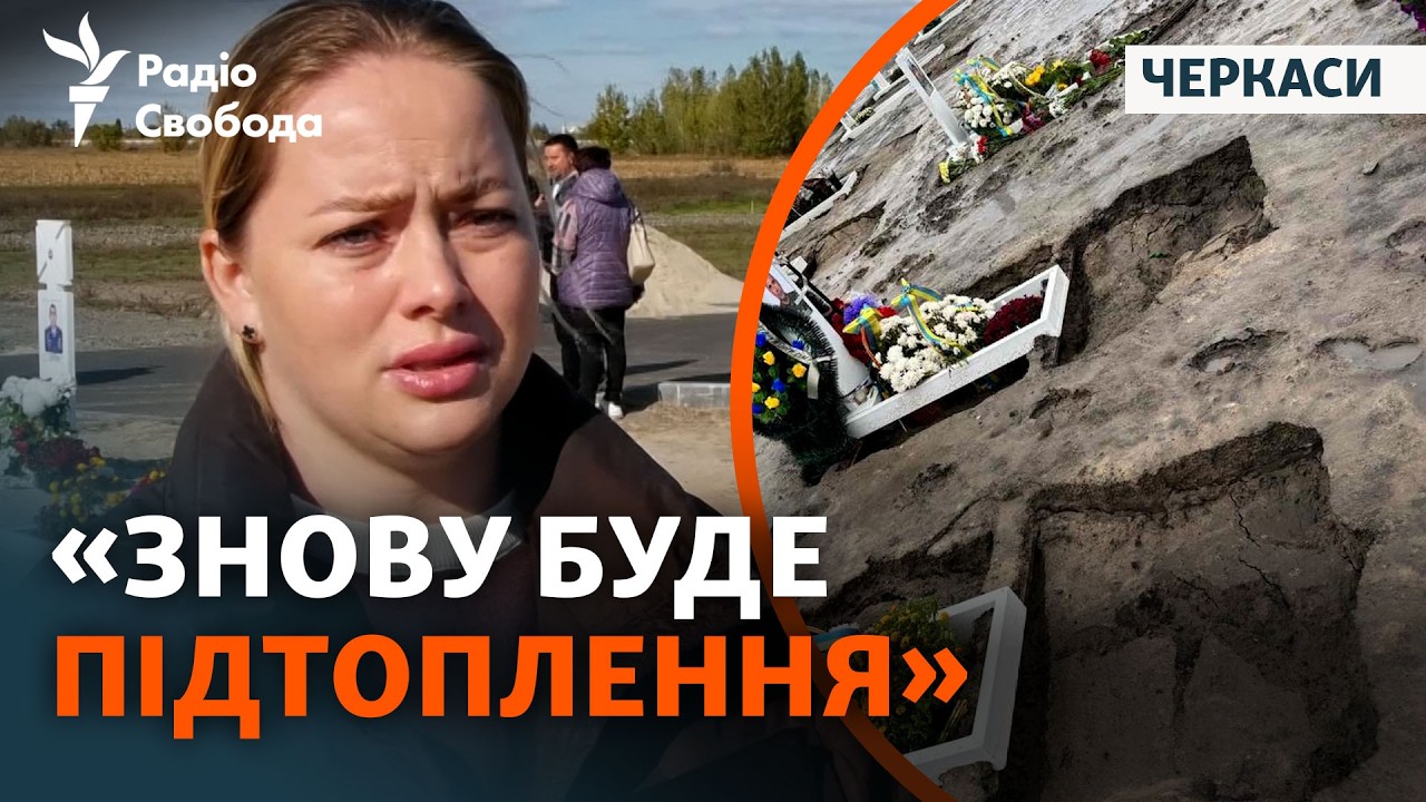Рідні полеглих захисників у Черкасах обурені ситуацією довкола військового