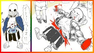 アンダーテール漫画 Undertale Auまとめ3 エジベリ尊 أغاني Mp3 مجانا