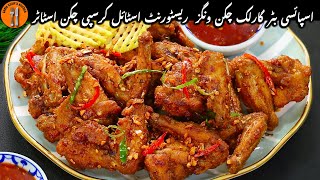 Spicy Butter Garlic Crispy Chicken Wings Recipe | Restaurant Chicken Starter | Sadia Uzair's Kitchen