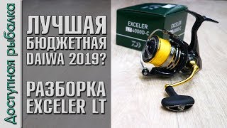 Хорошая катушка для спиннинга до 3000