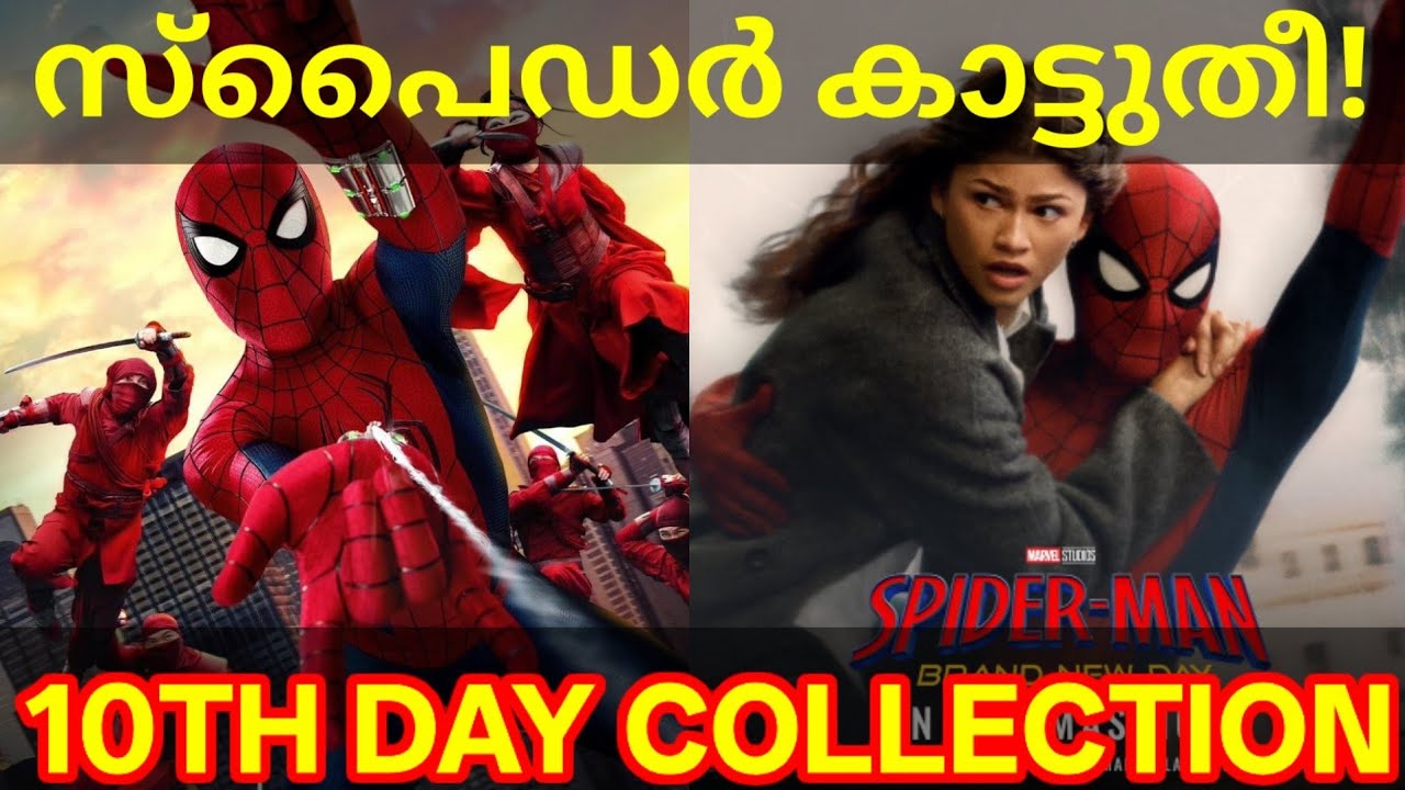 Spider Man 10th Day Boxoffice Collection |Spider Man Kerala Collection #SpiderManReview #spiderman 