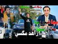 Bacha Sher Bacha Bilawal Sacha PPP Song Zahid Magsi