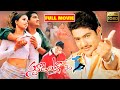 Jr NTR Gajala Rajeev Kanakala Rajamouli Telugu FULLHD Action Drama Movie Jordaar Movies