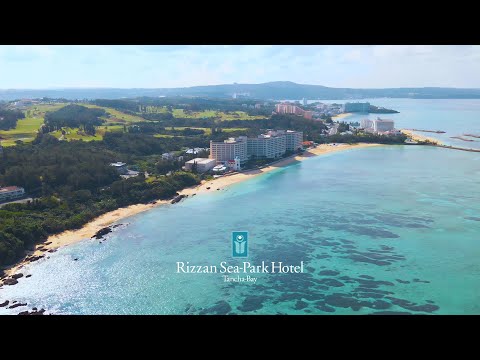 【公式】沖縄 リザンシーパークホテル谷茶ベイ 2025