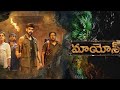 Maayon full new Telugu movie