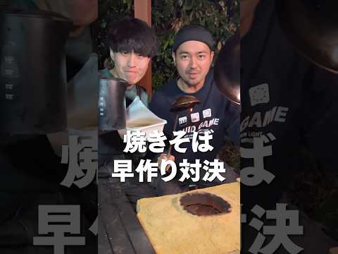 カップ麺VS中華鍋！焼きそば早作り対決果たしてどちらが勝つのか？