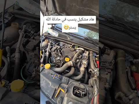 حداري هاد مشكيل يتسبب في كارثة الله يستر #توناتي #خبيرسيارات#tawnati#