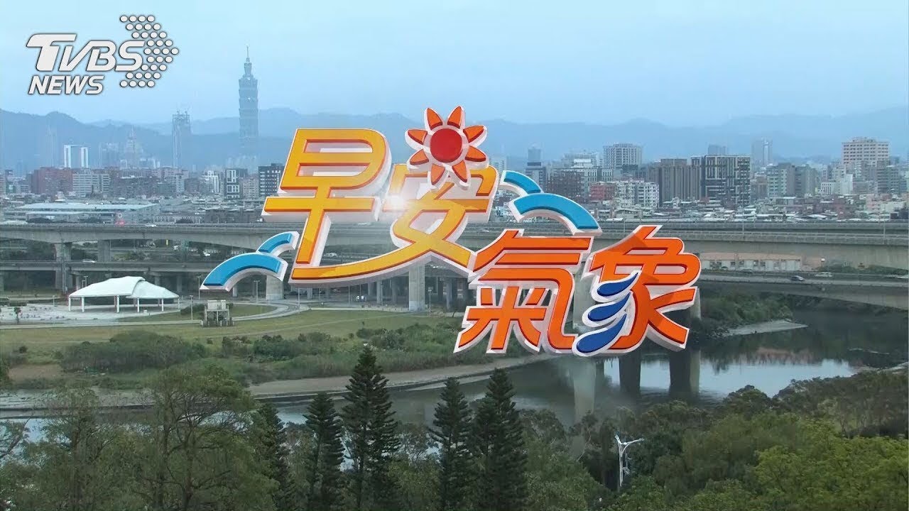 帶外套!清晨涼 白天溫升各地日夜溫差大