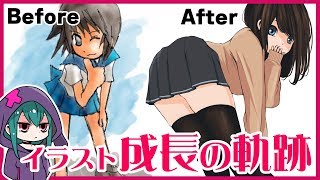 【イラスト紹介】成長の軌跡
