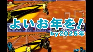 【2人実況】レースという名の潰し合い! マリオカートwii対戦実況 part134