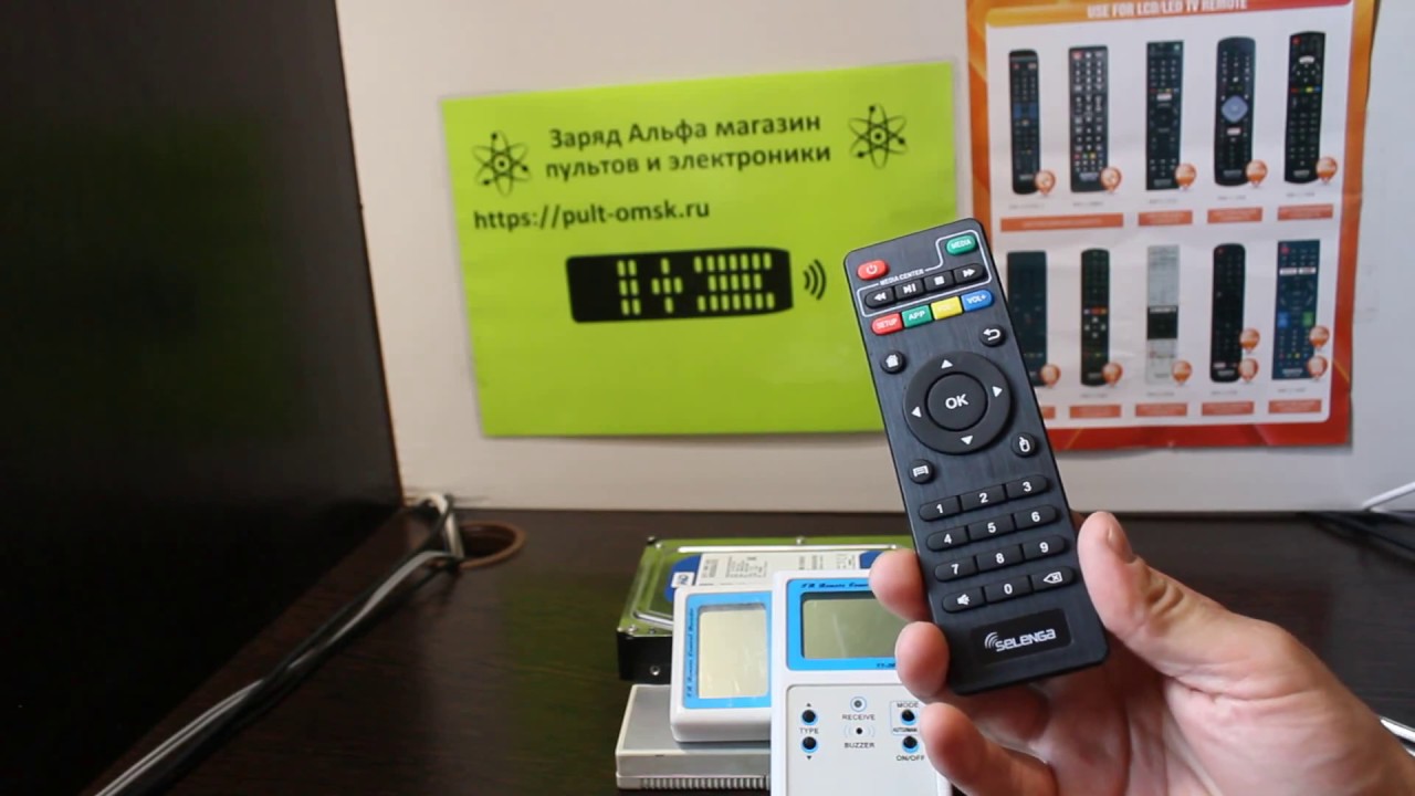 Пульты Для Смарт Приставок Купить