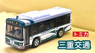 【限定トミカ】三重交通 いすゞエルガ