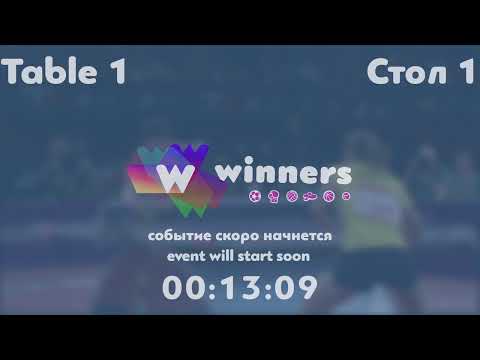WINners League 21.06.21   Lushchik Andrei - Zaitsev Aleksandr А.  12:00