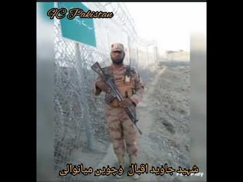 Imtehan hai imtehan |Shaheed Javaid Iqbal Mughal|Pak FC