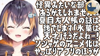 日本語が上手すぎる新人ペンギン【Petra Gurin / ペトラ グリン / にじさんじ / 切り抜き / VTuber】