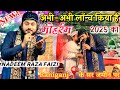 Nadeem Raza Faizi New Naat 2025 Muharram अभी अभी लॉन्च किया है र