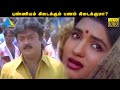 புண்ணியம் கிடைக்கும் பணம் கிடைக்கும�