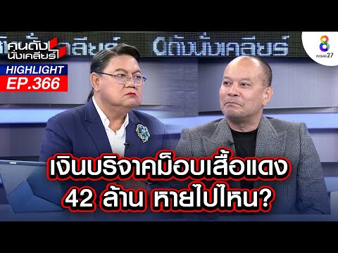 คลิกเพื่อดูคลิปวิดีโอ