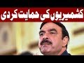 Kashmiriyon Kay Sath kaya ho Raha? Sheikh Rasheed Badly Exposes in NA
