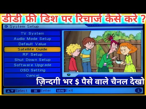 Breaking News बस ये सेटिंग कर लो 15 मिनट में सारे पैसे वाले चैनल आपके फ्री डिश में फ्री में आ जायेगा