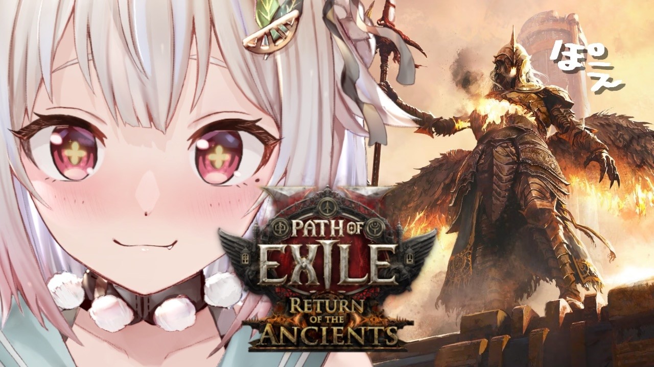 【 Path of Exile 2 】新リーグ0.5.0 - Return of the Ancients⚡開幕!王覇山、早朝ドカぽえ気絶部。( はじめてのPoE2 )【 にじさんじ┊︎葉山舞鈴 】