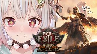 【 Path of Exile 2 】新リーグ0.5.0 - Return of the Ancients⚡開幕！王覇山、早朝ドカぽえ気絶部。（ はじめてのPoE2 ）【 にじさんじ┊︎葉山舞鈴 】
