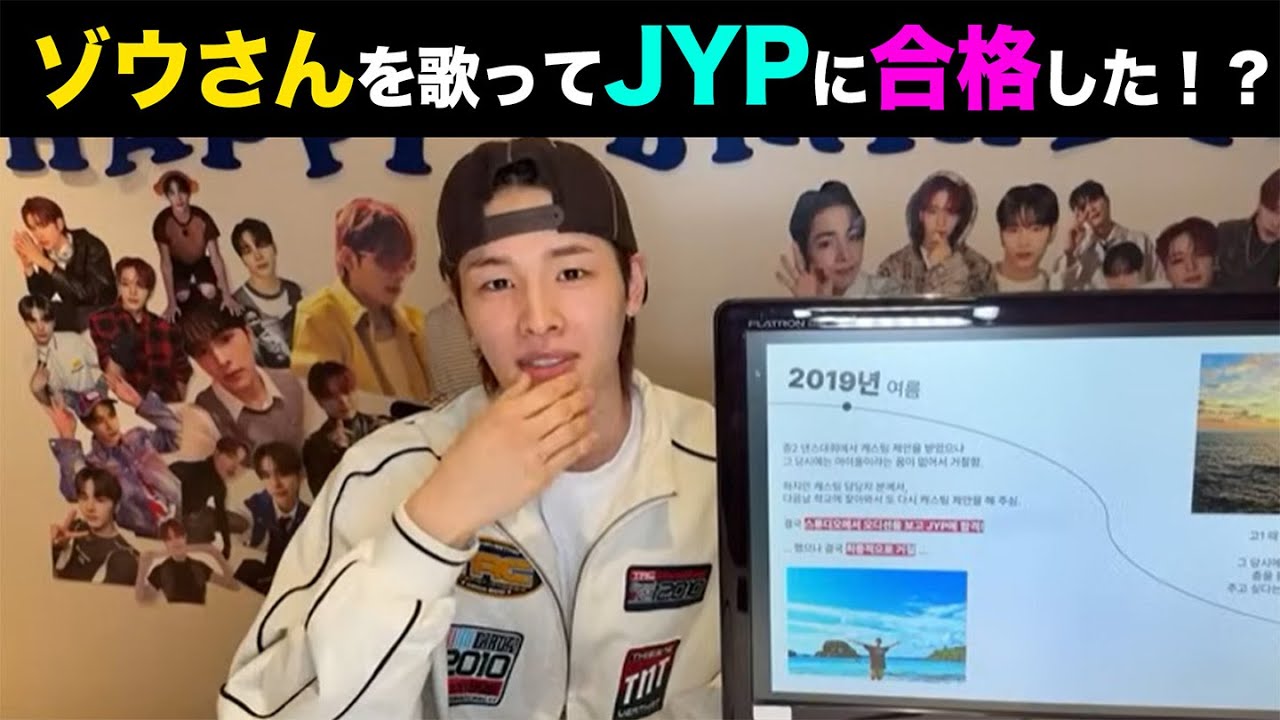 【NEXZ】しつこすぎたJYPのスカウトにハルが反抗！wハルのキャスティング秘話が爆笑もんw