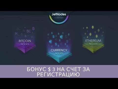 Jetnodes.com отзывы 2019, mmgp, обзор, БОНУС $ 3, Зарабатывай от 2% до 4% в сутки!