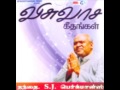 Ootru Thannire Enthen Jeeva Nathiye Visuwasa Geethangal Fr S J Berchmans