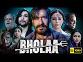 Bholaa Full Movie 1080p HD Facts | Ajay Devgn, Tabu, Sanjay Mishra, Deepak Dobriyal, Gajraj Rao