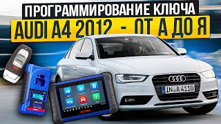 Восстановление ключа для Audi A4