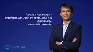 ҰБТ – да жақсы нәтижеге жетудің 7 жолы.
